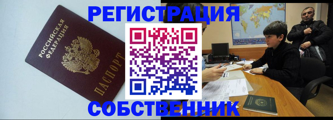 прописка регистрация в Среднеуральске