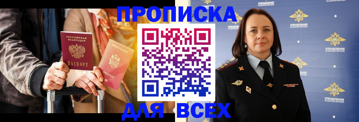 временная регистрация адрес в Среднеуральске