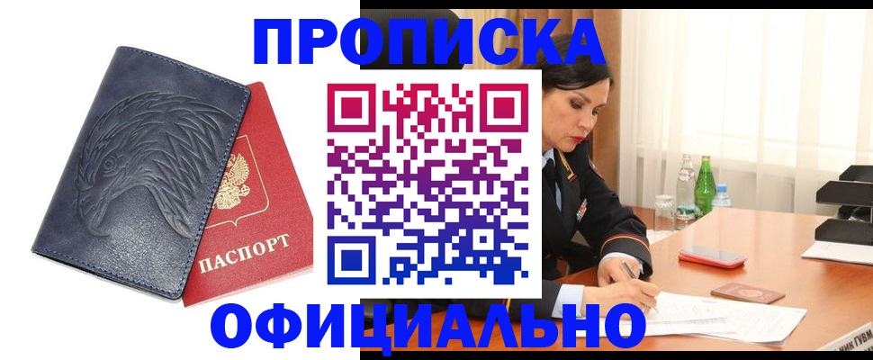 временная регистрация для школы в Среднеуральске