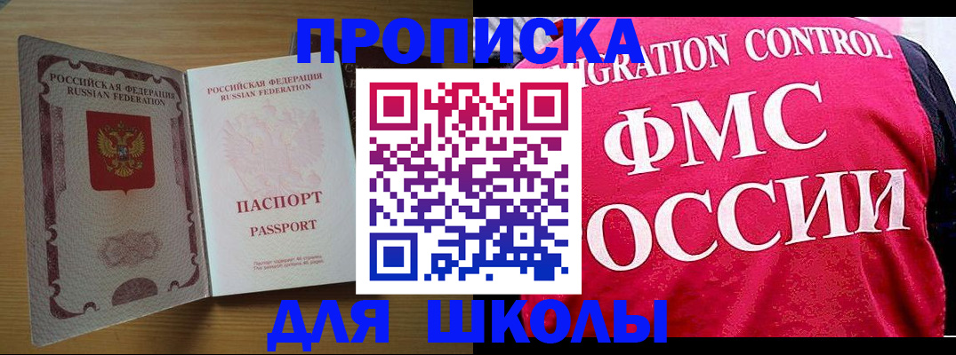 прописка 2025 в Среднеуральске